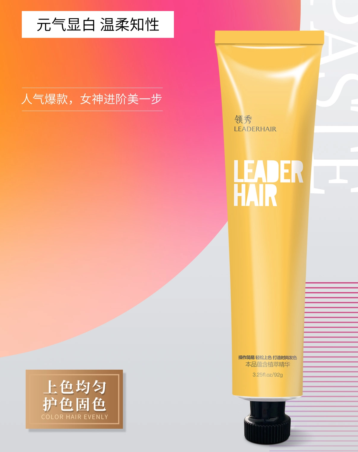 Leaderhair Лучшие салонные краски для волос. Краска для волос.